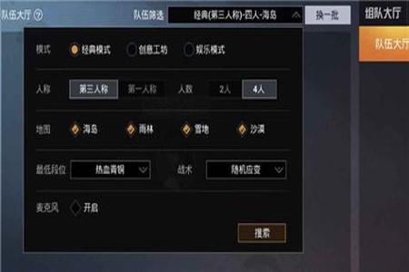 怎么从和平精英里找外挂(怎么在和平精英里开启外挂) 怎么从和平精英里找外挂(怎么在和平精英里开启外挂)