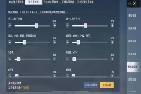 和平精英辅助四指好用吗 和平精英辅助四指好用吗