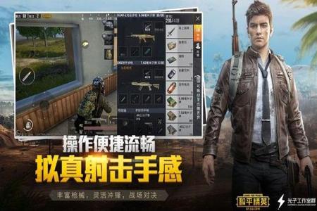 和平精英电竞模式开辅助瞄准吗(和平精英电竞模式有辅助瞄准吗) 和平精英电竞模式开辅助瞄准吗(和平精英电竞模式有辅助瞄准吗)