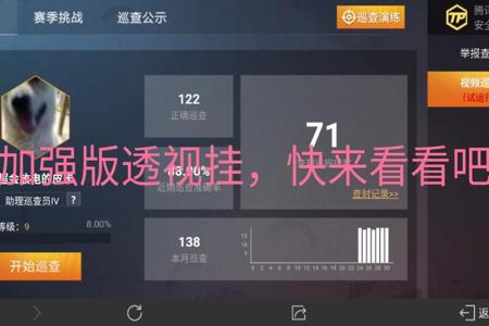 和平精英外挂会封吗(和平精英外挂会封设备吗) 和平精英外挂会封吗(和平精英外挂会封设备吗)