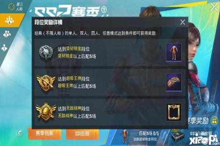 和平精英有哪些辅助技巧(和平精英有哪些上分技巧) 和平精英有哪些辅助技巧(和平精英有哪些上分技巧)