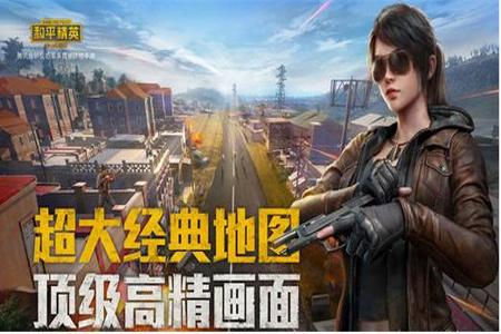 和平精英电脑上的外挂(和平精英在电脑上显示的外挂) 和平精英电脑上的外挂(和平精英在电脑上显示的外挂)
