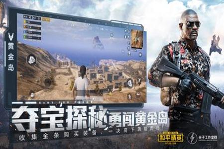 和平精英免费ios透视辅助(和平精英ios手机辅助软件) 和平精英免费ios透视辅助(和平精英ios手机辅助软件)