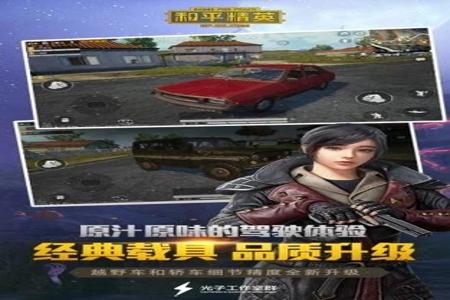 和平精英鸭腿辅助免费版(和平精英小鸭腿辅助) 和平精英鸭腿辅助免费版(和平精英小鸭腿辅助)