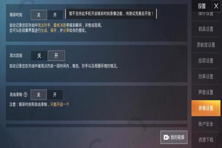 在和平精英里该怎么开外挂(在和平精英里面怎么才能开外挂) 在和平精英里该怎么开外挂(在和平精英里面怎么才能开外挂)