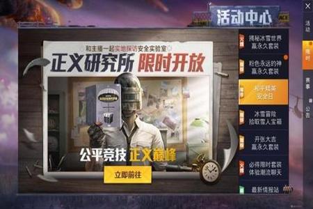 和平精英外挂巡查有什么用(和平精英外挂巡查有什么条件) 和平精英外挂巡查有什么用(和平精英外挂巡查有什么条件)