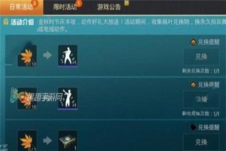 和平精英有多少外挂选择(和平精英有多少个外挂) 和平精英有多少外挂选择(和平精英有多少个外挂)