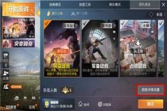 在哪能买到和平精英辅助（哪个论坛有和平精英辅助）