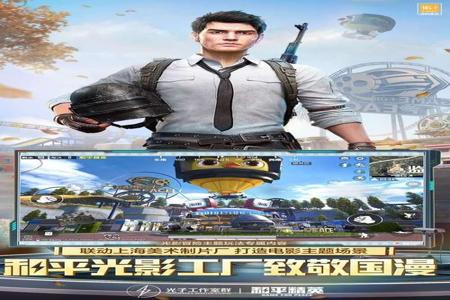和平精英辅助下载网址是什么啊(和平精英辅助是什么软件) 和平精英辅助下载网址是什么啊(和平精英辅助是什么软件)