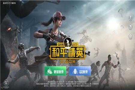 和平精英辅助破解哪里有(和平精英辅助软件在哪里下) 和平精英辅助破解哪里有(和平精英辅助软件在哪里下)
