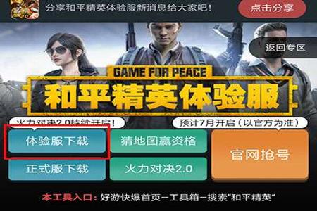 和平精英辅助网站免费下载(和平精英辅助最新网站) 和平精英辅助网站免费下载(和平精英辅助最新网站)