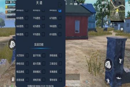和平精英免费ROOtTT国服辅助(和平精英国服辅助下载) 和平精英免费ROOtTT国服辅助(和平精英国服辅助下载)