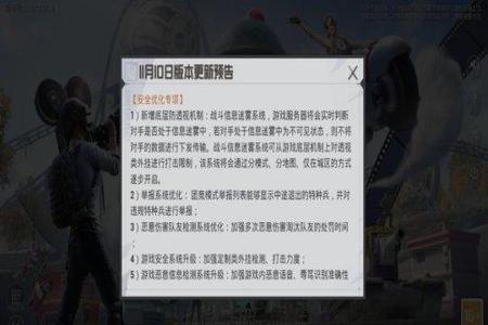和平精英辅助系统免费(和平精英神级辅助系统) 和平精英辅助系统免费(和平精英神级辅助系统)