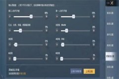 外挂应该怎么打开 和平精英（怎么关闭和平精英外挂）