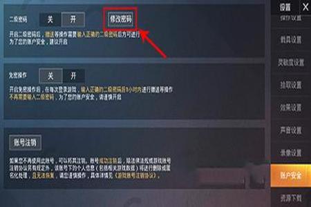 和平精英怎样取消辅助线(和平精英如何取消辅助瞄准) 和平精英怎样取消辅助线(和平精英如何取消辅助瞄准)