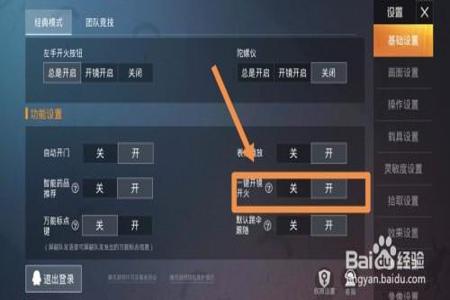 和平精英开火键辅助器怎么设置(和平精英一键开火键怎么设置) 和平精英开火键辅助器怎么设置(和平精英一键开火键怎么设置)