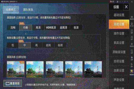 和平精英如何装备辅助按键(和平精英如何设置装备) 和平精英如何装备辅助按键(和平精英如何设置装备)