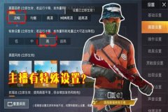 天神和平精英辅助怎么用（和平精英辅助器怎么用）