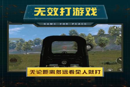 和平精英外挂多么(和平精英用外挂的多么) 和平精英外挂多么(和平精英用外挂的多么)