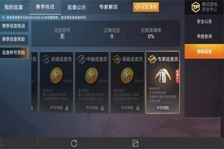 和平精英怎么合法外挂(和平精英怎么能查到外挂) 和平精英怎么合法外挂(和平精英怎么能查到外挂)