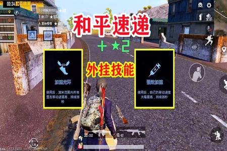 和平精英里的外挂怎么跳的那么高(和平精英中的外挂怎么来的) 和平精英里的外挂怎么跳的那么高(和平精英中的外挂怎么来的)