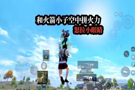 和平精英辅助线怎么画(和平精英怎么画雷枪) 和平精英辅助线怎么画(和平精英怎么画雷枪)