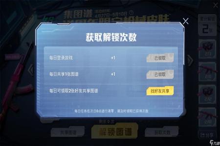 游戏里要怎么开外挂和平精英(怎么开所有外挂和平精英) 游戏里要怎么开外挂和平精英(怎么开所有外挂和平精英)