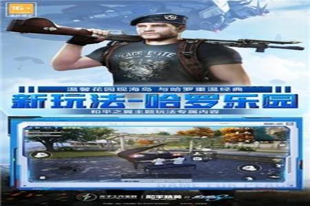 和平精英辅助软件苹果版本(和平精英辅助软件最新版本) 和平精英辅助软件苹果版本(和平精英辅助软件最新版本)