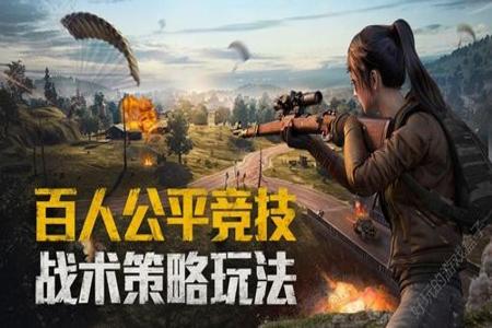 和平精英辅助器免费版(和平精英辅助器安卓版) 和平精英辅助器免费版(和平精英辅助器安卓版)