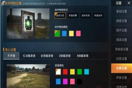 和平精英辅助功能有什么用(和平精英辅助触控功能有什么用) 和平精英辅助功能有什么用(和平精英辅助触控功能有什么用)