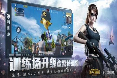 和平精英手游破解辅助(和平精英手游辅助软件) 和平精英手游破解辅助(和平精英手游辅助软件)