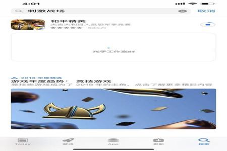 和平精英外挂ios版免费(和平精英外挂ios免root) 和平精英外挂ios版免费(和平精英外挂ios免root)