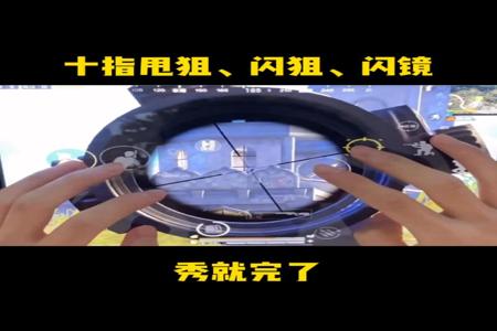 和平精英沙溢辅助怎么玩(和平精英里怎么甩狙) 和平精英沙溢辅助怎么玩(和平精英里怎么甩狙)