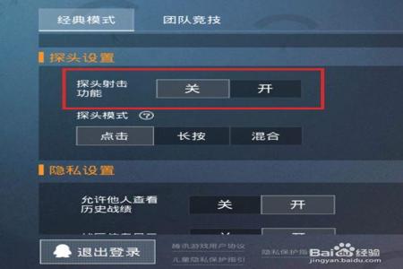 和平精英新版辅助瞄准在哪设置(和平精英新版辅助瞄准) 和平精英新版辅助瞄准在哪设置(和平精英新版辅助瞄准)