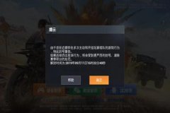 在和平精英里面如何查外挂（在和平精英里面如何打开外挂）