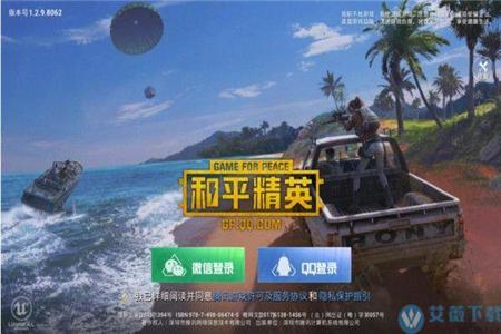 辅助器怎么开和平精英语音(怎么开和平精英自带的语音助手) 辅助器怎么开和平精英语音(怎么开和平精英自带的语音助手)