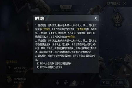 和平精英高段位外挂多(和平精英段位越高外挂越多) 和平精英高段位外挂多(和平精英段位越高外挂越多)