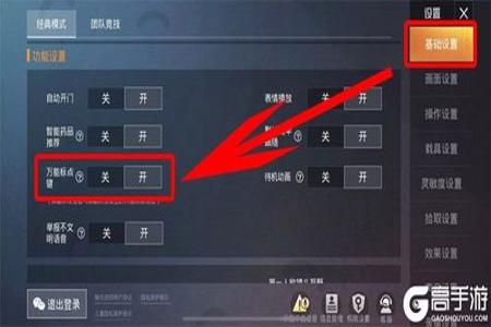 和平精英高跳外挂怎么去除(和平精英爬跳怎么操作) 和平精英高跳外挂怎么去除(和平精英爬跳怎么操作)