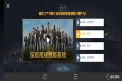 辅助软件免费下载和平精英安装（什么软件能下载和平精英辅助）