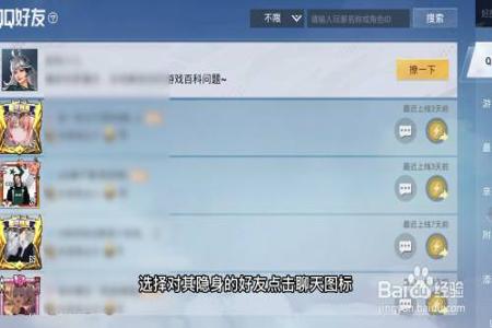 和平精英辅助怎么搜索玩家(和平精英怎么样搜索玩家) 和平精英辅助怎么搜索玩家(和平精英怎么样搜索玩家)