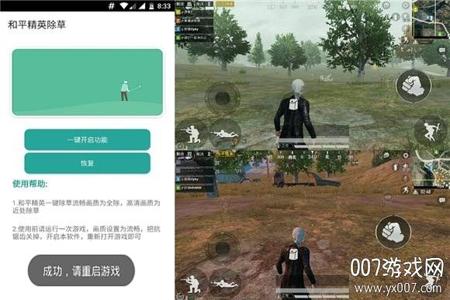 和平精英免费透视辅助安卓下载(和平精英透视辅助安卓版下载) 和平精英免费透视辅助安卓下载(和平精英透视辅助安卓版下载)