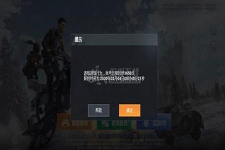 和平精英外挂观战会封吗(和平精英外挂观战会不会封号) 和平精英外挂观战会封吗(和平精英外挂观战会不会封号)
