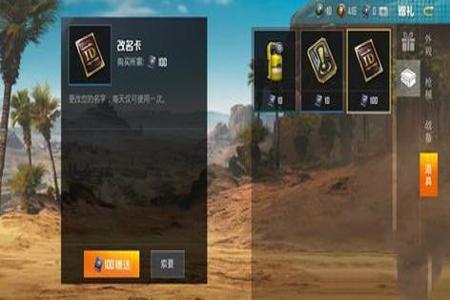 和平精英怎么弄辅助点券(和平精英怎么隐藏点券) 和平精英怎么弄辅助点券(和平精英怎么隐藏点券)