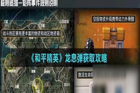 和平精英的辅助道具怎么用(和平精英不用的道具怎么用) 和平精英的辅助道具怎么用(和平精英不用的道具怎么用)