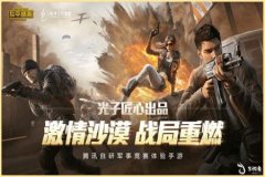 新赛季和平精英外挂多吗（和平精英外挂的多吗）