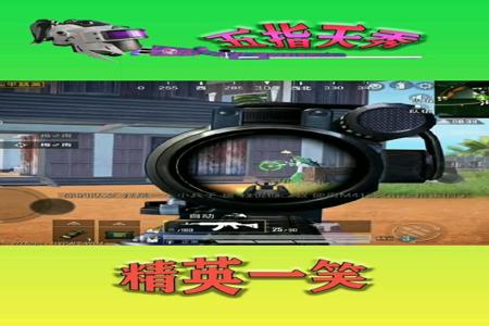 和平精英辅助瞄准能爆头吗(和平精英辅助瞄准影响爆头) 和平精英辅助瞄准能爆头吗(和平精英辅助瞄准影响爆头)