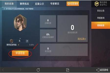和平精英外挂有些什么(和平精英外挂有什么类型) 和平精英外挂有些什么(和平精英外挂有什么类型)