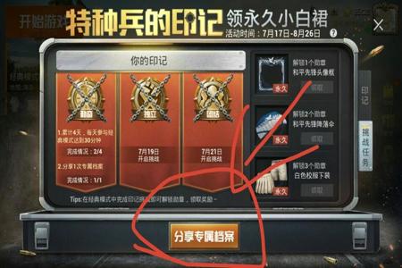 和平精英魔方辅助在哪里下载(和平精英科技辅助在哪里下载) 和平精英魔方辅助在哪里下载(和平精英科技辅助在哪里下载)