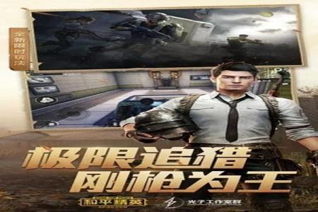 和平精英全职辅助是什么(和平精英辅助是什么原理) 和平精英全职辅助是什么(和平精英辅助是什么原理)