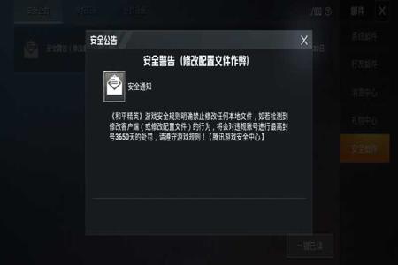 和平精英匹配到外挂了会封号吗(和平精英匹配到路人开挂会封号吗) 和平精英匹配到外挂了会封号吗(和平精英匹配到路人开挂会封号吗)